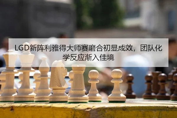 xin-zhen-li-ya-de-da-shi-sai-mo-he-chu-xian-cheng-xiao-tuan-dui-hua-xue-fan-ying-jian-ru-jia-jing-2-234.jpg